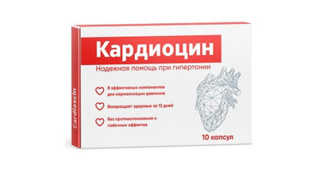 Кардиоцин от гипертонии. Отзывы. Цена. Где купить препарат. Состав.