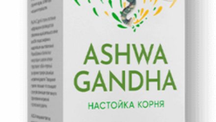 Ashvaganda — 18 отзывов о Ашваганда (развод или правда): реальные и отрицательные мнения покупателей и специалистов, где купить, цена, инструкция по применению