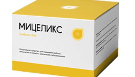 Мицеликс — 18 отзывов о Micelix (развод или правда): реальные и отрицательные мнения покупателей и специалистов, где купить, цена, инструкция по применению