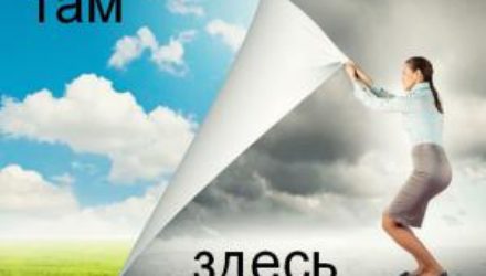 9 признаков того, что настал момент отпустить прошлое и двигаться вперед