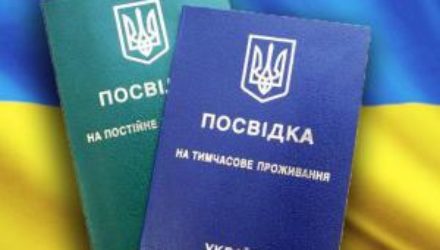 Временный и постоянный вид на жительство в Украине