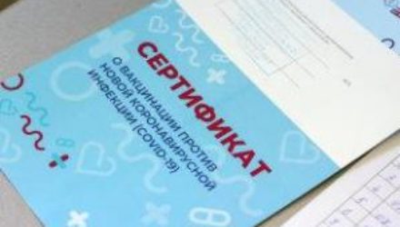 В Минздраве анонсировали появление 2 новых видов COVID-сертификатов