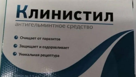 Клинистил  — 18 отзывов (развод или правда): реальные и отрицательные мнения покупателей и специалистов, где купить, цена, инструкция по применению