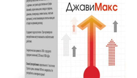 ДжавиМакс  — 18 отзывов (развод или правда): реальные и отрицательные мнения покупателей и специалистов, где купить, цена, инструкция по применению