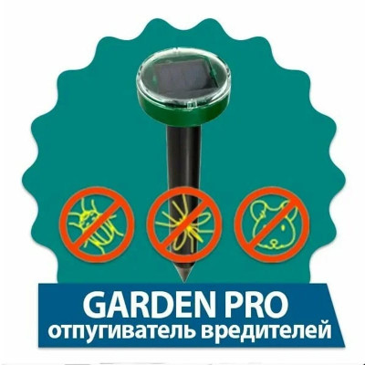 
Garden Pro 