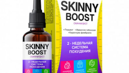 Skinny Boost  — 18 отзывов (развод или правда): реальные и отрицательные мнения покупателей и специалистов, где купить, цена, инструкция по применению