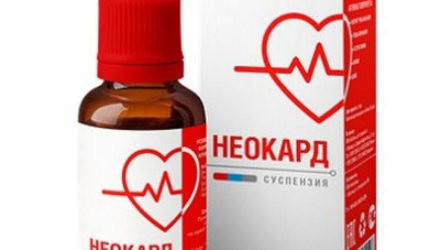 Неокард  — 18 отзывов (развод или правда): реальные и отрицательные мнения покупателей и специалистов, где купить, цена, инструкция по применению
