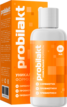 
Probilakt (Пробилакт) прибиотик — препарат для восстановления микрофлоры 