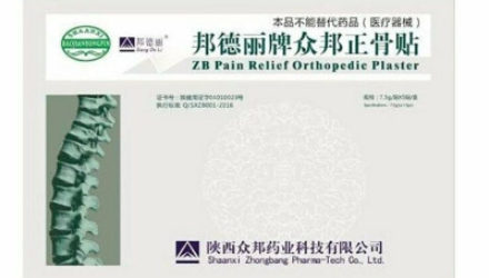 ZB Pain Relief – уникальный пластырь на основе лекарственных трав  — 18 отзывов (развод или правда): реальные и отрицательные мнения покупателей и специалистов, где купить, цена, инструкция по применению