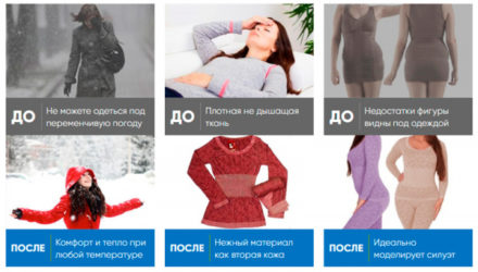Термобелье Нежное тепло