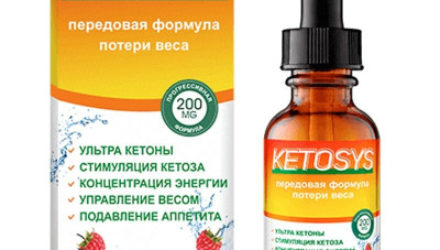 Ketosys  — 18 отзывов (развод или правда): реальные и отрицательные мнения покупателей и специалистов, где купить, цена, инструкция по применению