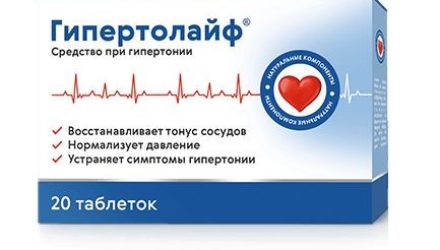 Таблетки от гипертонии Гипертолайф  — 18 отзывов (развод или правда): реальные и отрицательные мнения покупателей и специалистов, где купить, цена, инструкция по применению