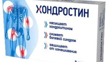 Хондростин  — 18 отзывов (развод или правда): реальные и отрицательные мнения покупателей и специалистов, где купить, цена, инструкция по применению