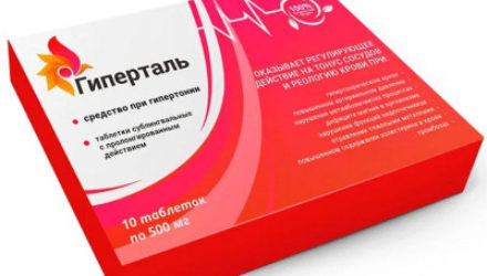 Гиперталь  — 18 отзывов (развод или правда): реальные и отрицательные мнения покупателей и специалистов, где купить, цена, инструкция по применению