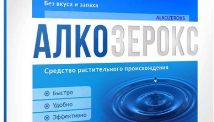 Алкозерокс – средство от алкогольной зависимости  — 18 отзывов (развод или правда): реальные и отрицательные мнения покупателей и специалистов, где купить, цена, инструкция по применению