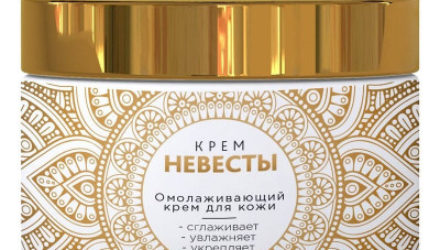 Крем Невесты  — 18 отзывов (развод или правда): реальные и отрицательные мнения покупателей и специалистов, где купить, цена, инструкция по применению