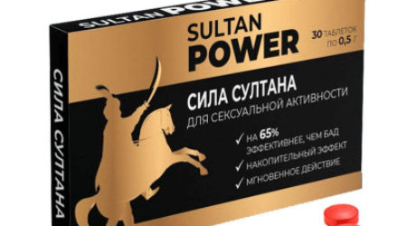 Сила Султана  — 18 отзывов (развод или правда): реальные и отрицательные мнения покупателей и специалистов, где купить, цена, инструкция по применению
