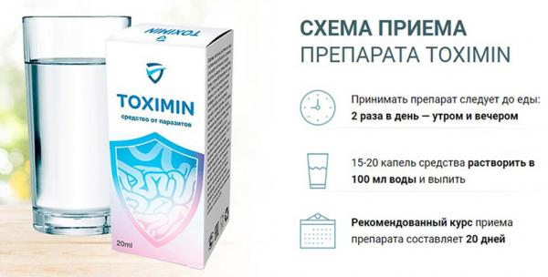 
Toximin – средство от паразитов 