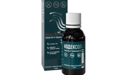 Кодексол-Z от алкоголизма. Развод. Вся правда. Обман. Купить. Отзывы.