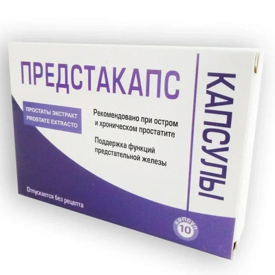 
Предстакапс – препарат от простатита и импотенции 