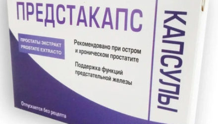 Предстакапс  — 18 отзывов (развод или правда): реальные и отрицательные мнения покупателей и специалистов, где купить, цена, инструкция по применению