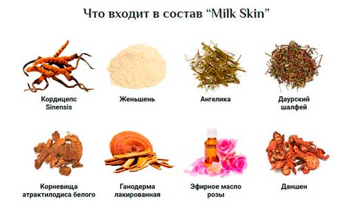 
Крем Milk skin 