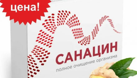 Санацин от глистов — отзывы и рекомендации  — 18 отзывов (развод или правда): реальные и отрицательные мнения покупателей и специалистов, где купить, цена, инструкция по применению