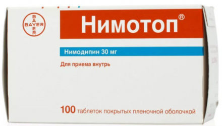 Нимотоп (нимодипин) — инструкция по применению  — 18 отзывов (развод или правда): реальные и отрицательные мнения покупателей и специалистов, где купить, цена, инструкция по применению