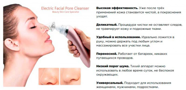 
Очиститель Beauty Skin Care 