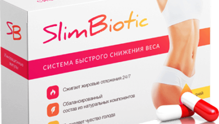 Система быстрого снижения веса Slimbiotic, отзывы  — 18 отзывов (развод или правда): реальные и отрицательные мнения покупателей и специалистов, где купить, цена, инструкция по применению