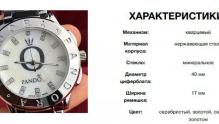Часы Pandora  — 18 отзывов (развод или правда): реальные и отрицательные мнения покупателей и специалистов, где купить, цена, инструкция по применению