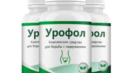 Урофол  — 18 отзывов (развод или правда): реальные и отрицательные мнения покупателей и специалистов, где купить, цена, инструкция по применению