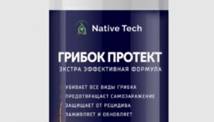 Грибок Протект  — 18 отзывов (развод или правда): реальные и отрицательные мнения покупателей и специалистов, где купить, цена, инструкция по применению