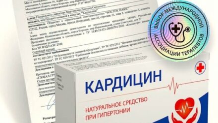 Кардицин – натуральное средство от гипертонии: работает или нет  — 18 отзывов (развод или правда): реальные и отрицательные мнения покупателей и специалистов, где купить, цена, инструкция по применению