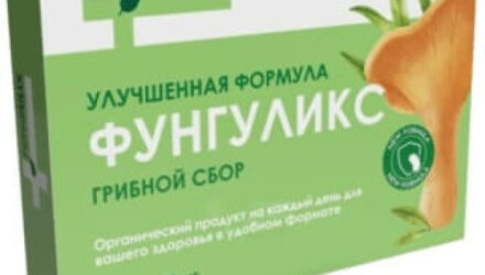Фунгуликс  — 18 отзывов (развод или правда): реальные и отрицательные мнения покупателей и специалистов, где купить, цена, инструкция по применению
