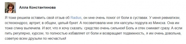 
Radius 