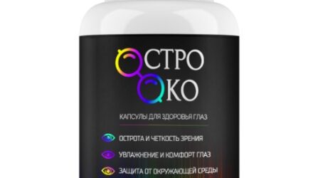 Остро Око  — 18 отзывов (развод или правда): реальные и отрицательные мнения покупателей и специалистов, где купить, цена, инструкция по применению