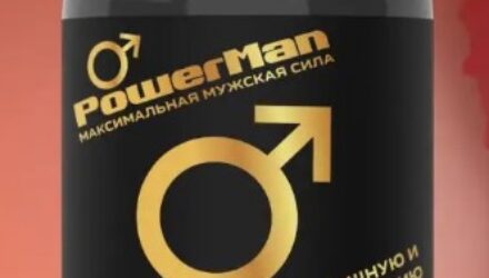 PowerMan  — 18 отзывов (развод или правда): реальные и отрицательные мнения покупателей и специалистов, где купить, цена, инструкция по применению