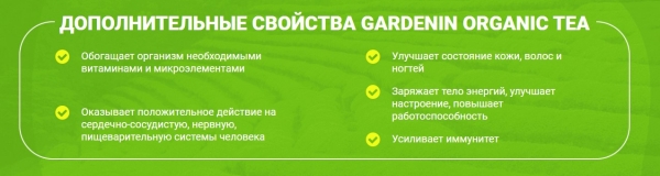 
Gardenin Organic Tea 