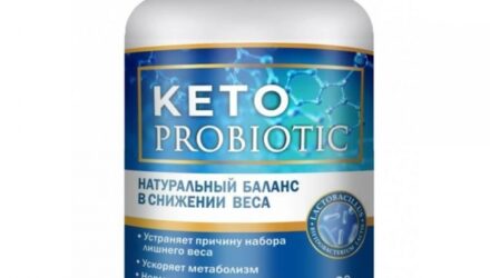 Keto Probiotic  — 18 отзывов (развод или правда): реальные и отрицательные мнения покупателей и специалистов, где купить, цена, инструкция по применению