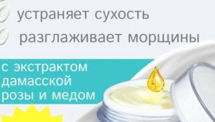 Омолаживающий крем Тайны Клеопатры  — 18 отзывов (развод или правда): реальные и отрицательные мнения покупателей и специалистов, где купить, цена, инструкция по применению