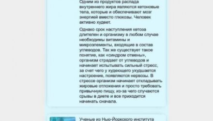 Keto extra — эффективное похудение на кетогенной диете  — 18 отзывов (развод или правда): реальные и отрицательные мнения покупателей и специалистов, где купить, цена, инструкция по применению