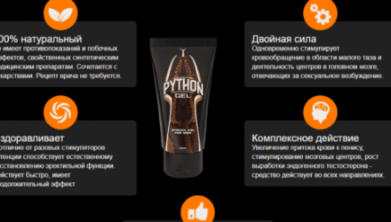 Python Gel — уникальное средство для мужчин для увеличения размеров  — 18 отзывов (развод или правда): реальные и отрицательные мнения покупателей и специалистов, где купить, цена, инструкция по применению