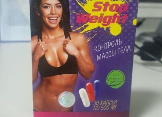 
Похудеть эффективно и безопасно с Stop Weight капсулами 