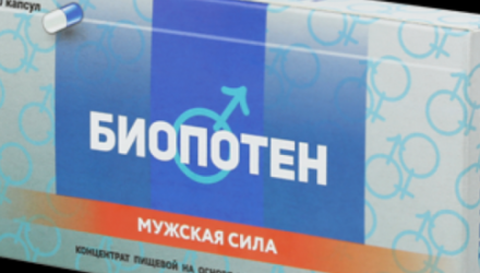 Биопотен – средство для потенции  — 18 отзывов (развод или правда): реальные и отрицательные мнения покупателей и специалистов, где купить, цена, инструкция по применению