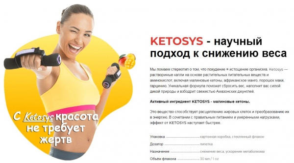 
Ketosys (Кетосис) 