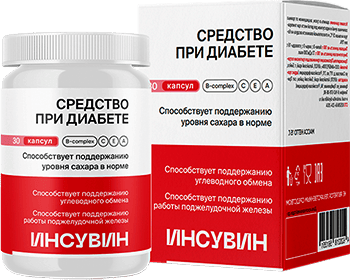 Инсувин