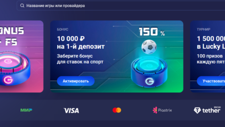 Legzo Casino: Азарт и возможность выигрыша