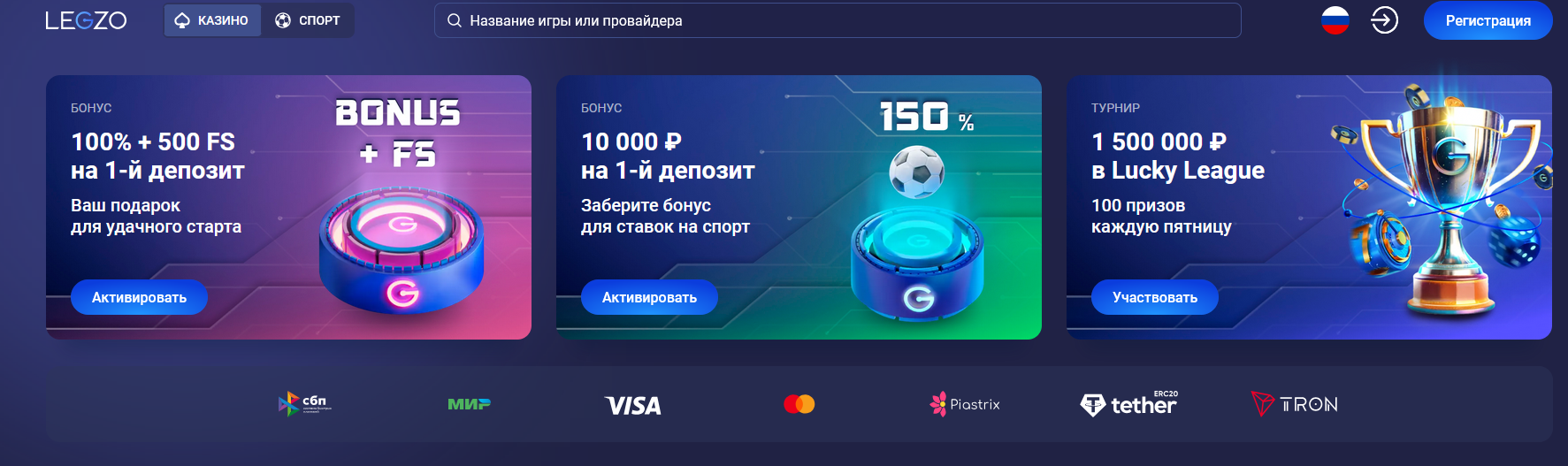 Legzo Casino
