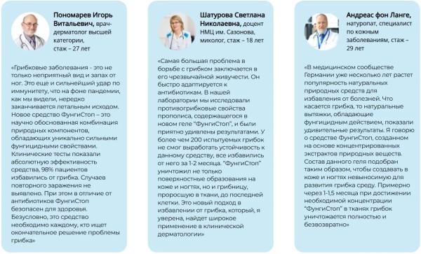 
				ФунгиСтоп мазь от грибка			